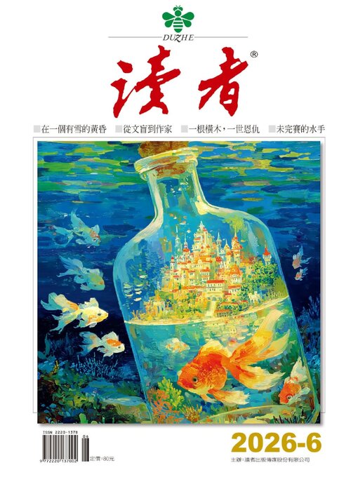 Cover image for READERS 讀者